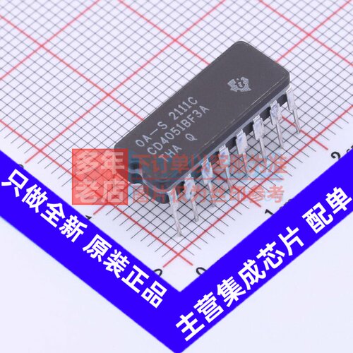 模拟开关/多路复用器 CD4051BF3A CDIP-16 TI/德州 电子元件配单