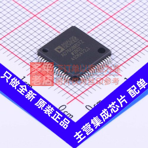 ADC/DAC芯片 AD7608BSTZ LQFP-64 ADI(亚德诺) 电子元件原装正品