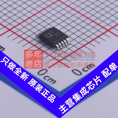 仪表放大器 AD8251ARMZ-R7 MSOP-10 ADI(亚德诺) 电子元器件配单