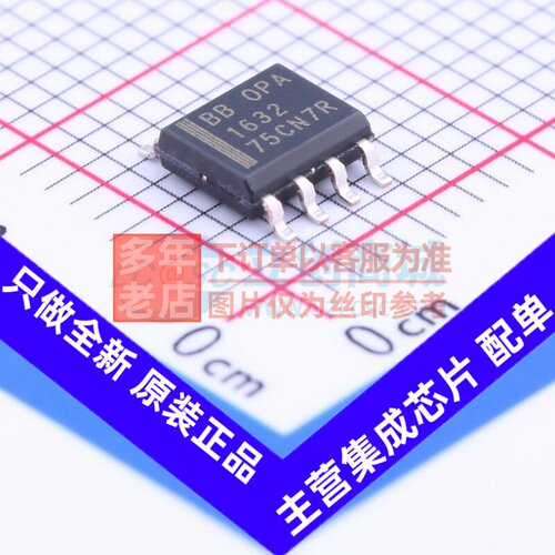 音频功率放大器 OPA1632DR SOIC-8 TI/德州 电子元件配单原装正品