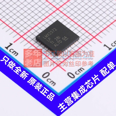 时钟发生器/频率合成器/PLL LMX2572LPRHAR VQFN-40 TI/德州