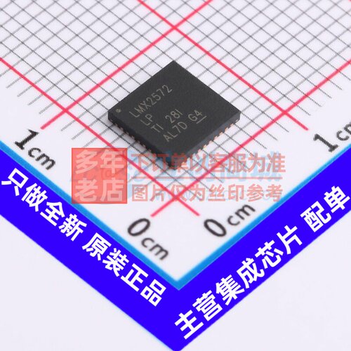 时钟发生器/频率合成器/PLL LMX2572LPRHAR VQFN-40 TI/德州
