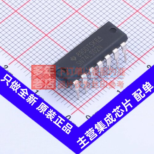 逻辑门 SN74LS02N PDIP-14 TI/德州 电子元器件配单原装正品