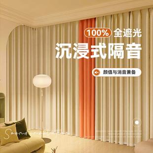 飘窗吸音布客厅窗帘 现代简约防晒隔音奶油风卧室全遮光2024新款