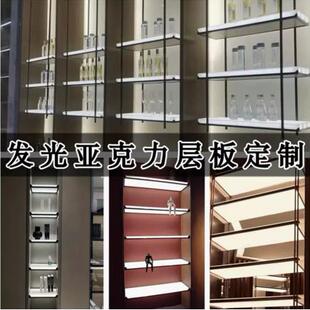 磨砂压克力发光层板定制有机玻璃壁龛分层隔板加工透光展示架订做