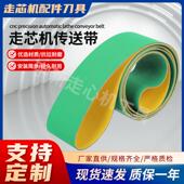 走心机传送带津上B20 S20系列 斯达20西铁城L20A20走芯机传送带