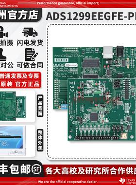 现货 ADS1299EEGFE-PDK 性能演示套件开发评估板 Front End Perf