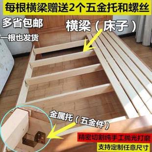 今格床梁横梁实木条子松木床子方料床板龙骨支撑横条横杆木板床垫