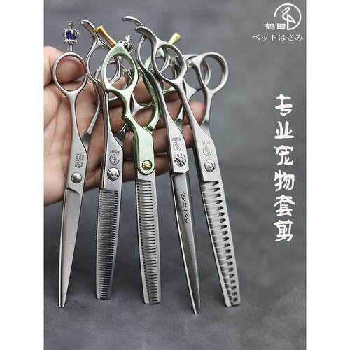 鹤田专业宠物剪刀修毛美容师专用鱼骨剪精修剪牙剪套装