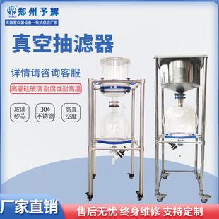 玻璃真空抽滤器 不锈钢真空抽滤器固液分离装置大型实验室过滤器