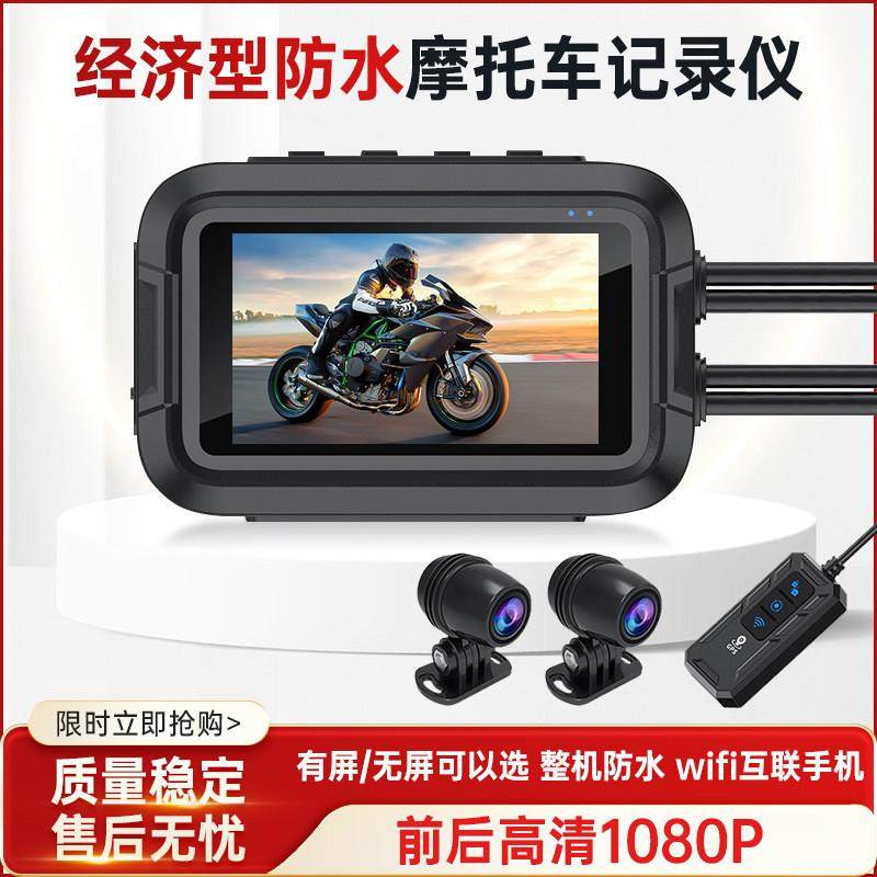 摩托车行车记录仪前后双镜头高清夜视防水防抖电动车记录器摄像机