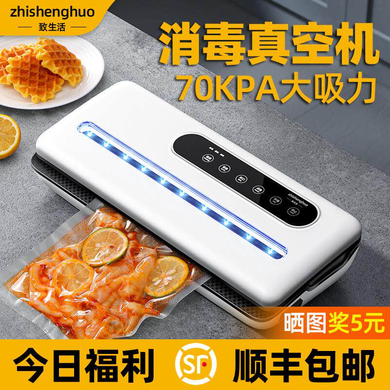 抽真空封口机食品包装机小型家用保鲜干 干湿两用封口机全自动密