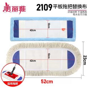 美丽雅平板拖把头替换布拖地布家用maryya折叠平板拖套式拖把布头