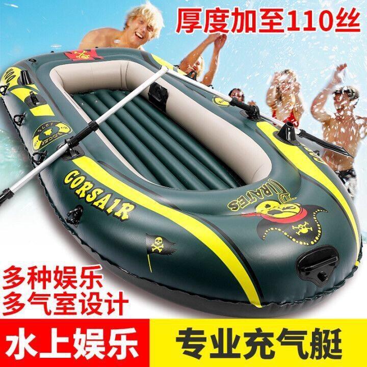 橡皮艇加厚耐磨橡皮艇2人3人4人船皮画 划艇特厚冲锋舟钓鱼船气垫
