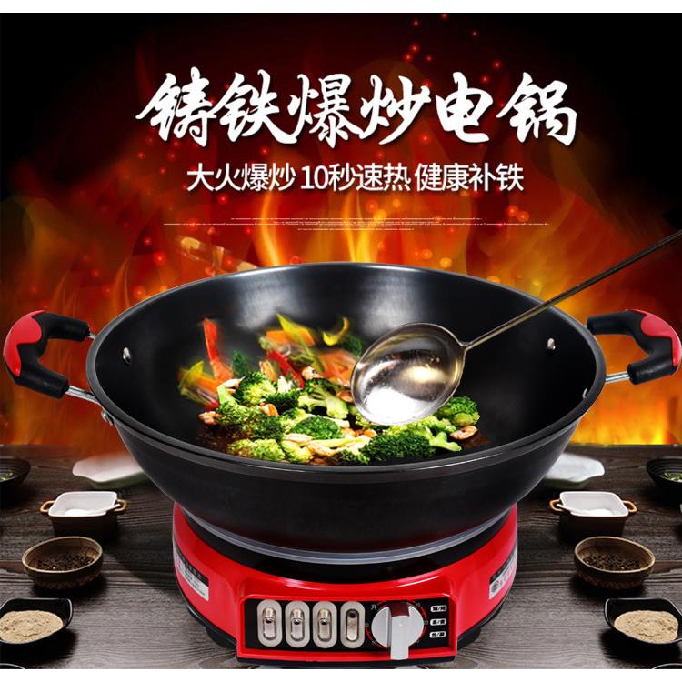 电炒锅多功能家用电热锅铸铁电锅炒菜电饭蒸煮一体式定时电用炒锅