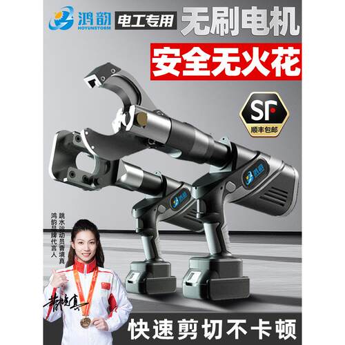 无刷电缆剪充电式电动电缆剪刀电工专用剪线钳工业级电线剪线钳
