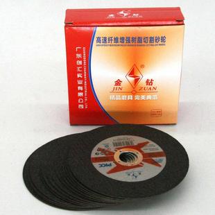 金钻切片切割片100角磨机磨不锈钢超薄砂轮片打磨片105光金属片