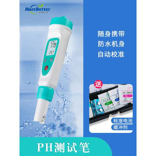 钢笔式Ph计工业高精度水质Ph值测试仪钢笔式培养碱性Ph值测试仪
