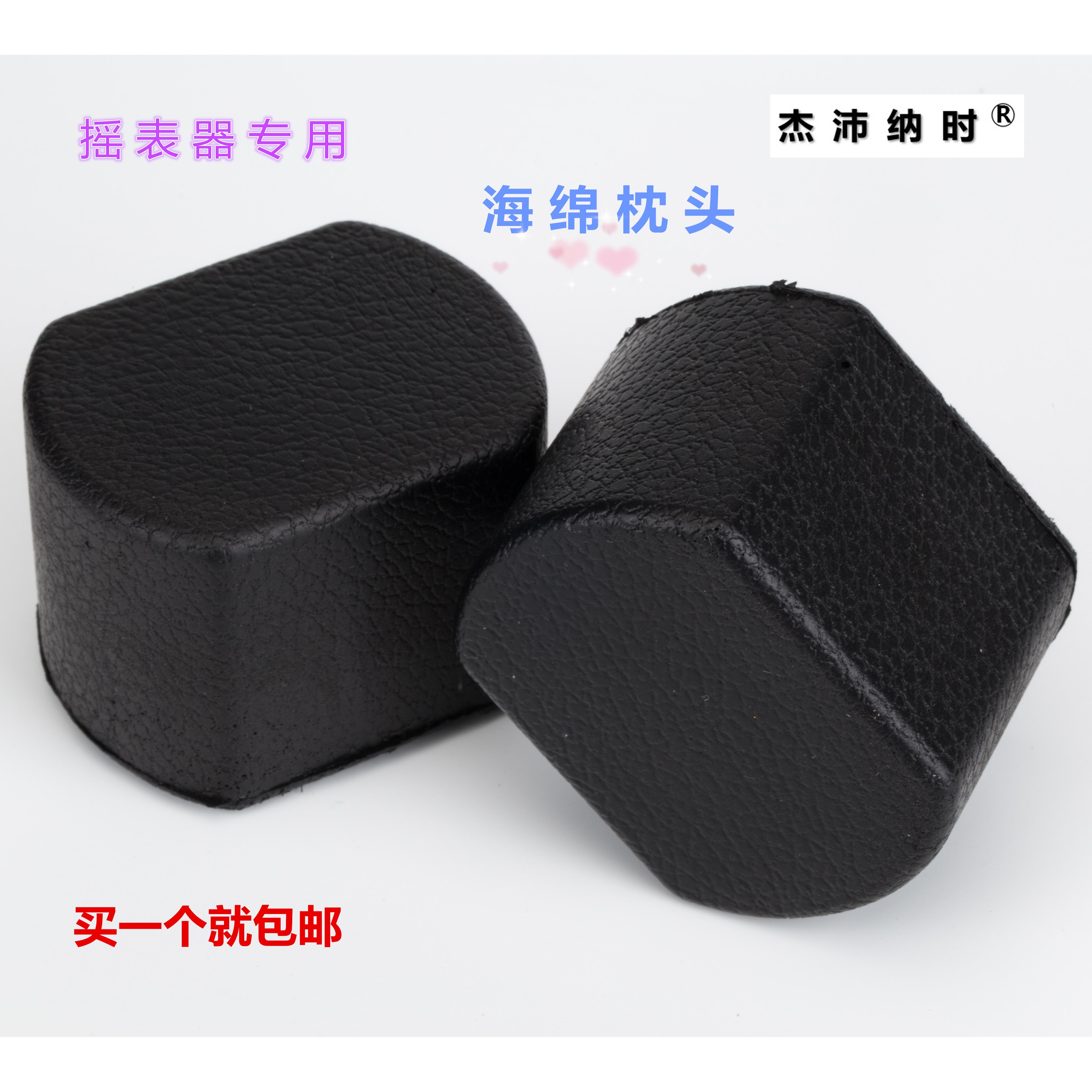 杰沛纳时自动上链手表盒上弦器手表转盒晃表器摇表器专用海绵枕头图片