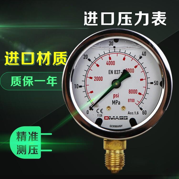 进口德玛仕压力表不锈钢仪表挖机液压表耐震测压表挖掘机维修