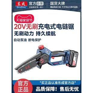 锂电电动锯户外砍树伐木锯 东成单手电链据电锯家用小型手持充电式