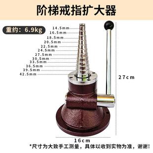 手镯扩大器金银铜戒指圈口改大修复阶梯调节矫正工具小型家用神器