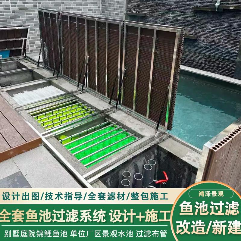 鱼池过滤仓设计锦鲤鱼池建造智能过滤水循环系统材料安装鱼池假山