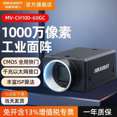 海康机器人CH系列工业相机彩色镜头全局快门1000万检测高速面阵