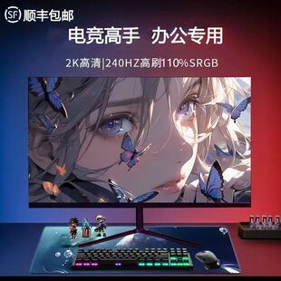 卓威电竞显示器24英寸2K180HZ电竞游戏27寸240HZ台式电脑32高清4K