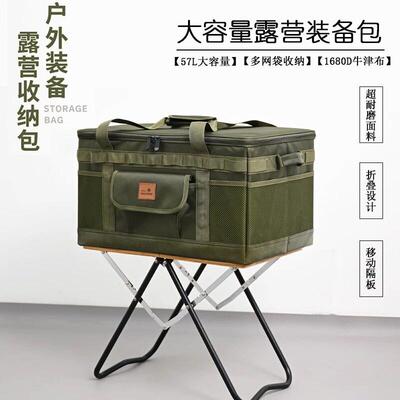 户外露营车载厨具收纳箱户外露营大容量装备收纳袋储物收纳包