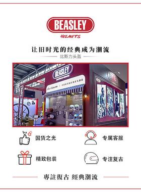 BEASLEY比斯力护目镜摩托车头盔半盔风镜KD3镜片KD3防雾贴