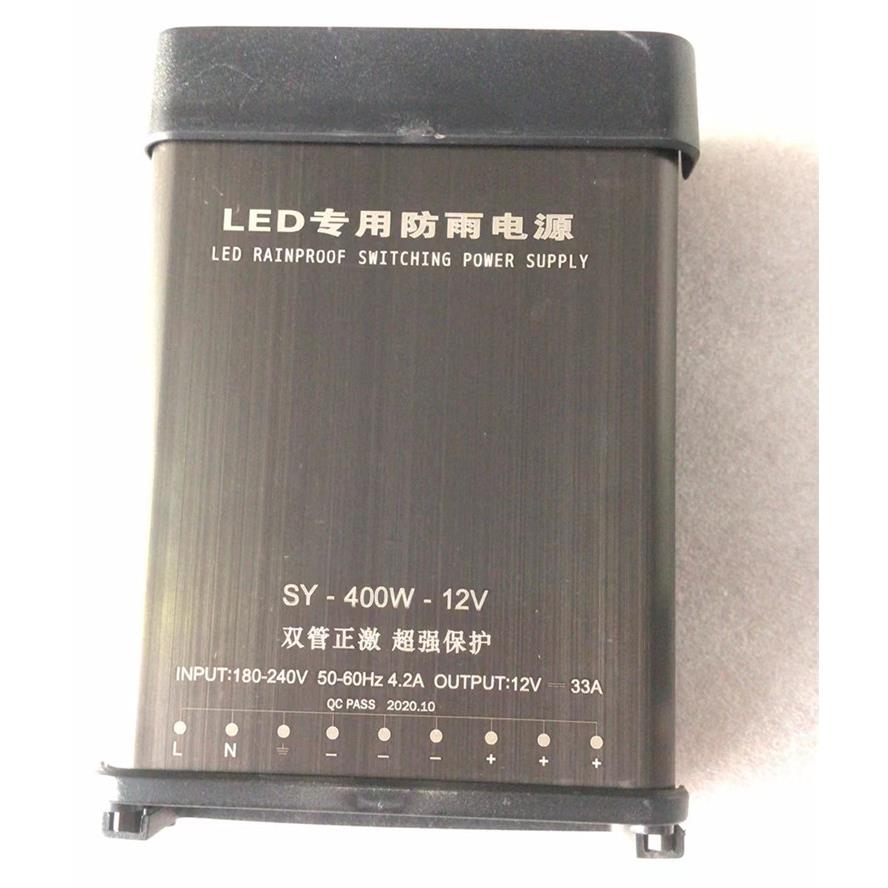 防雨LED电源12V24V400W开关DC24V护栏管洗墙灯线条灯环形变压器