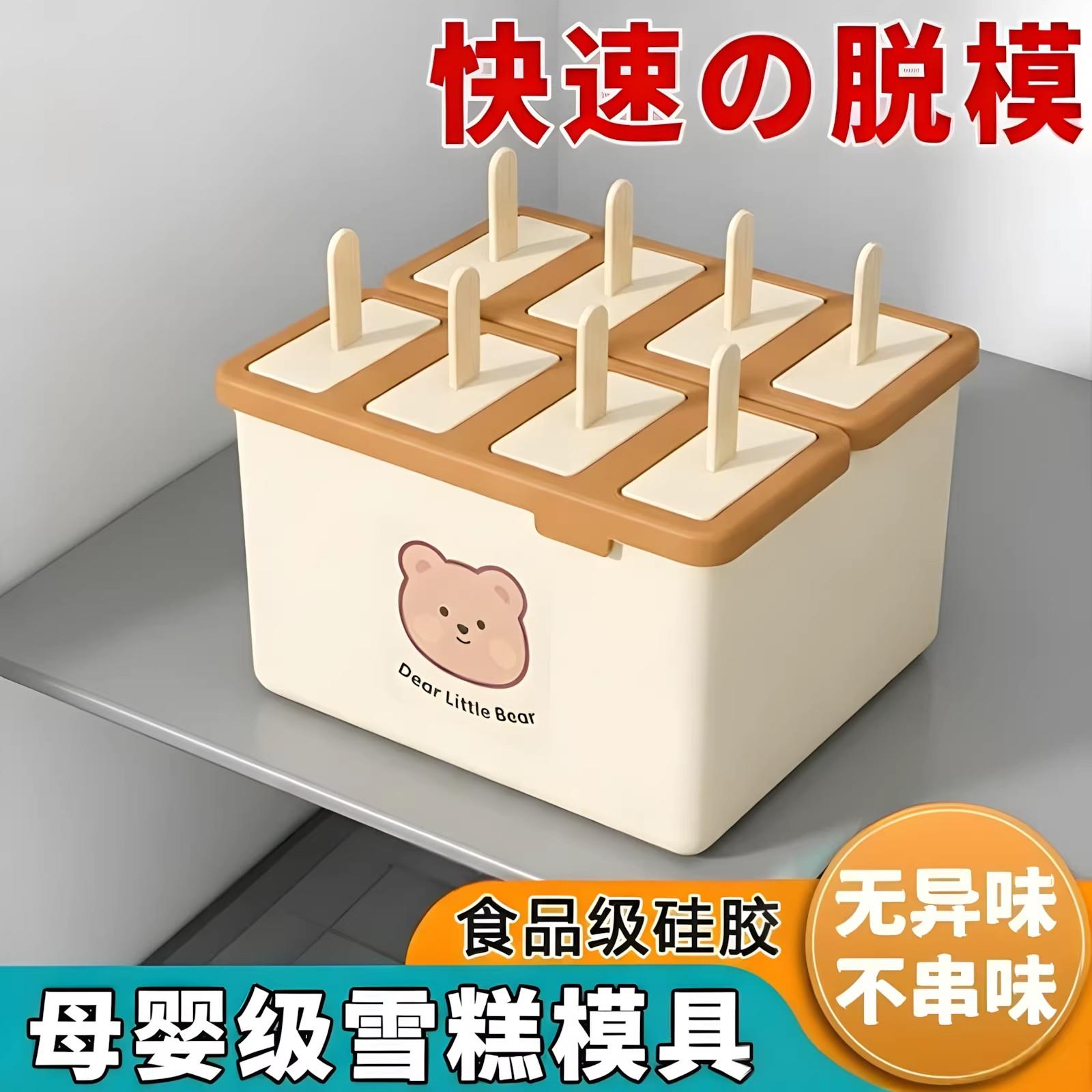 雪糕模具制冰盒家用冰淇淋冰格儿童冰棍冰棒冰磨具食品级冰块模型