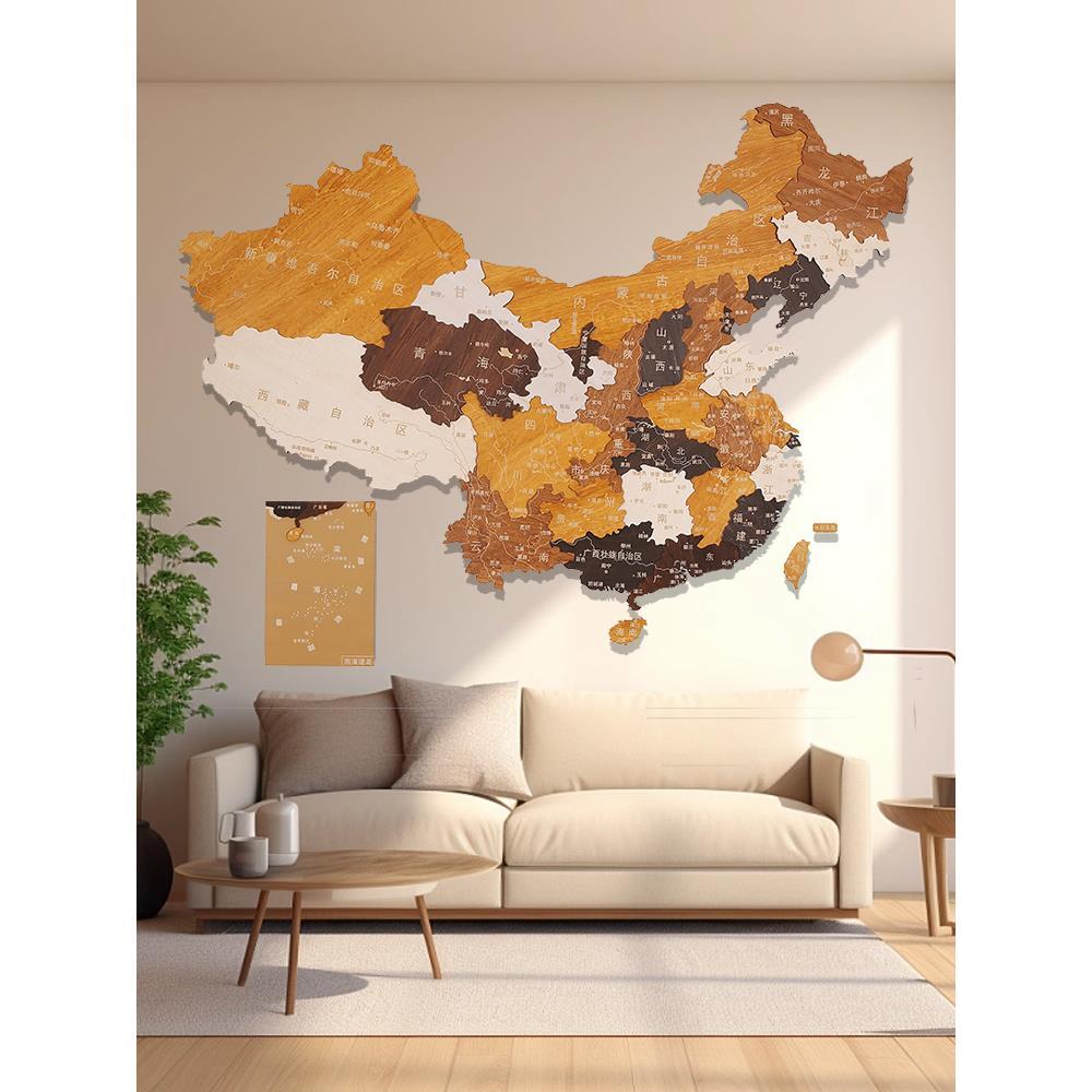 中国木质地图墙面壁饰挂件家居装饰立体拼接客厅沙发背景墙装挂画