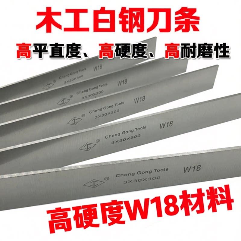 W18材质高速钢车刀条白钢条白钢刀锋钢线条白钢车刀片木工扁刀条
