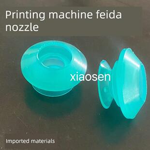 印刷机飞达吸嘴风琴吸嘴皮模切机吸嘴堡北人08薄纸海德堡罗兰吸嘴