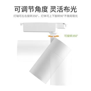 三雄極光廠家直銷led導軌射燈店鋪商用軌道式 店COB聚光燈 30W服裝