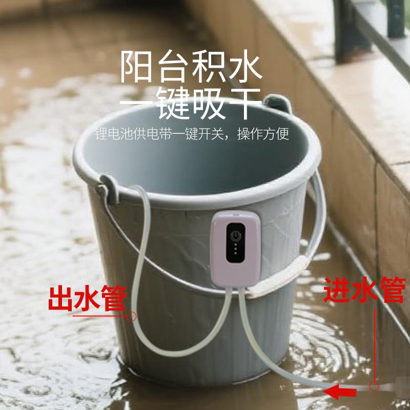 阳台积水电动吸水泵USB充电式抽水器地下室路面积水快速排水器