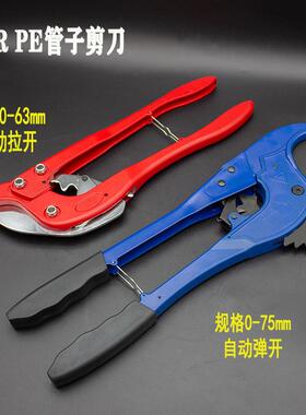 75水管剪管器PE管割刀PPR管子剪刀切管机热熔管切割63管剪刀片PVC
