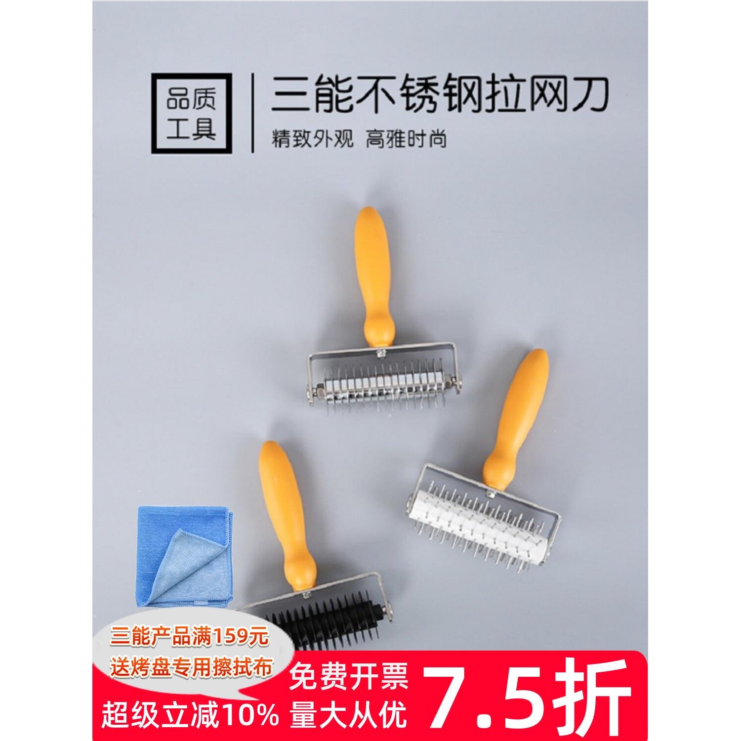 三能不锈钢网披萨状拉网刀烘焙滚针滚刀打孔器针车轮披萨工具滚刀