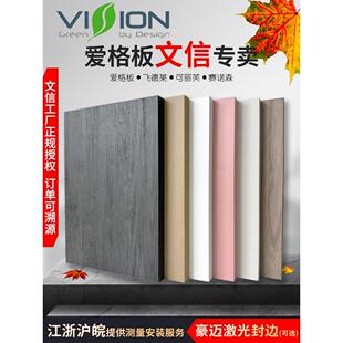 上海文信爱格板 进口激光封边飞德莱可丽芙橱柜订做衣柜门板定制