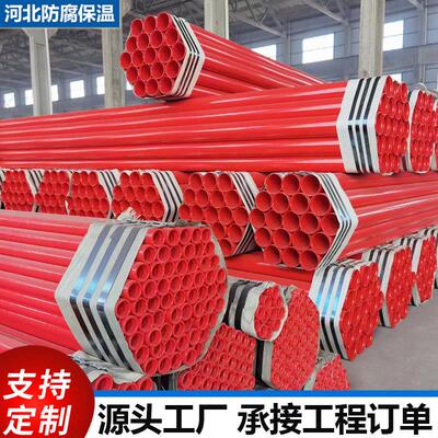 消防专用管DN100/200/300内外涂塑钢管镀锌大口径涂塑复合钢管