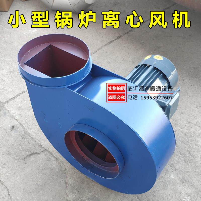 耐高温小型锅炉风机离心排风机工业引风机耐高温小型锅炉引风机