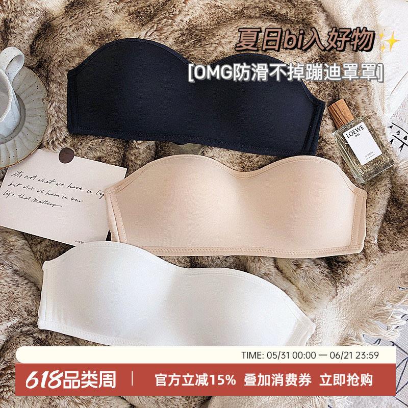 bi入蹦迪罩无肩带隐形胸罩薄抹胸防走光小胸防滑不掉无痕光面内衣