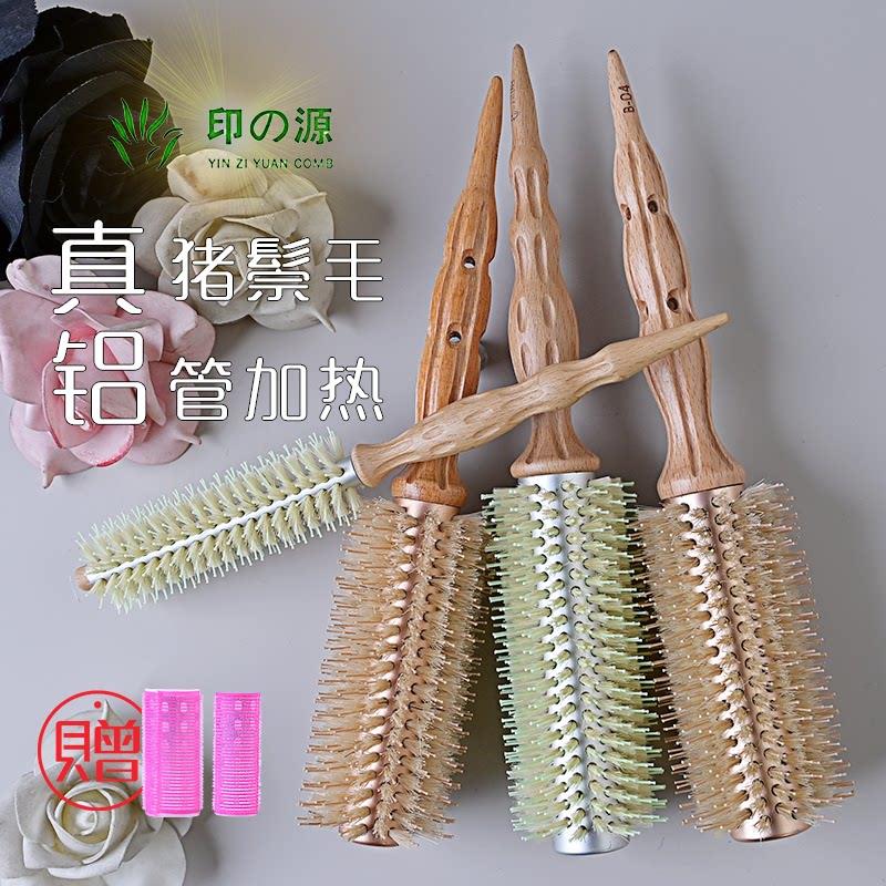 印之源毛滚梳耐高温猪鬃毛大花卷发内扣拉直碌梳家用头顶蓬松卷梳