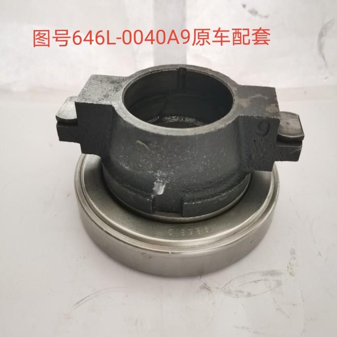汽车 轻卡车 万里扬变速箱离合器分离轴承986813总成 646L-0040A9