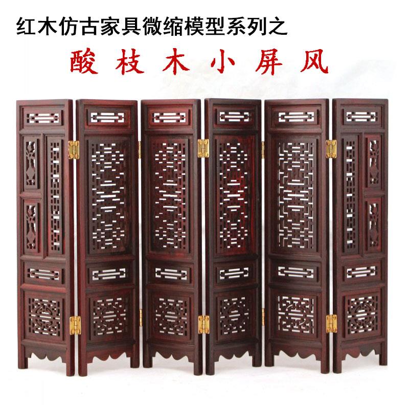 红木工艺品摆件折叠小屏风微型缩复古明清小家具模型礼品家居饰品