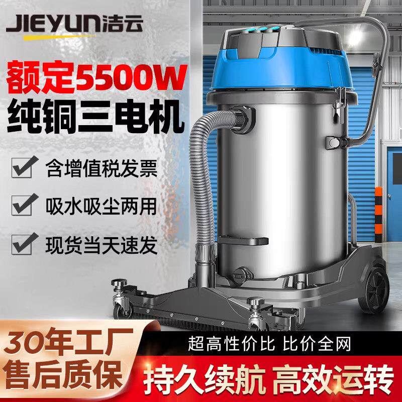 吸尘器工业用大功率工厂车间粉尘大吸力洗车商用超强力吸水吸尘机