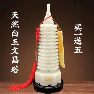 天然白玉白色文昌塔摆件玉石塔9层十三13层书桌办公室雕刻工艺礼