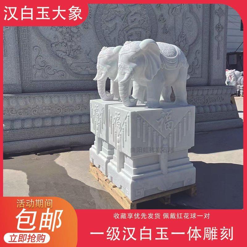 石雕大象门墩抱鼓石一对天然汉白玉麒麟门当户对青石家用门口摆件
